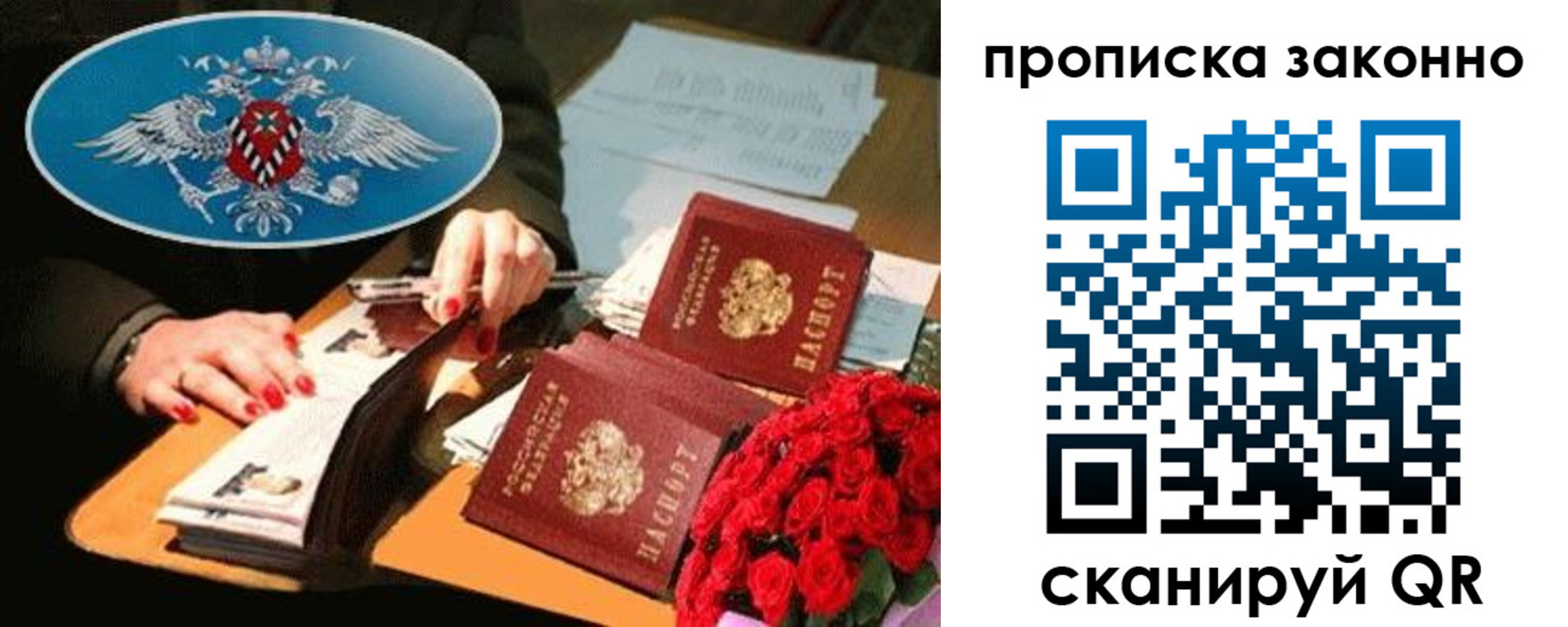 прописка 2025 в Пугачёве
