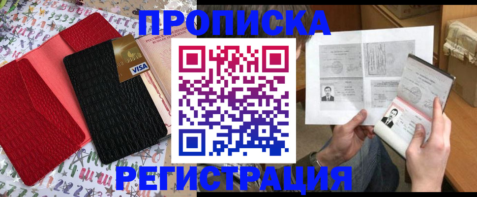 прописка поиск в Пугачёве