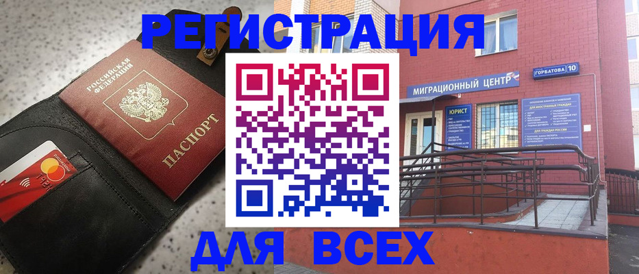 временная регистрация гарантия в Пугачёве