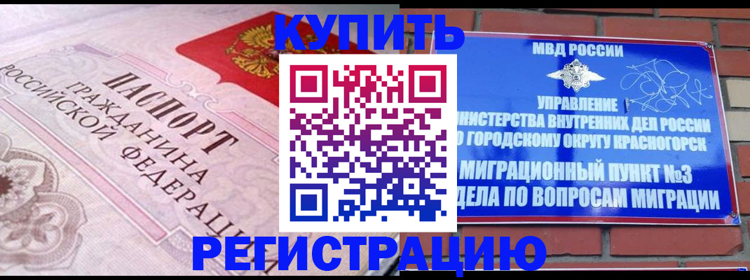 прописка в квартире в Пугачёве