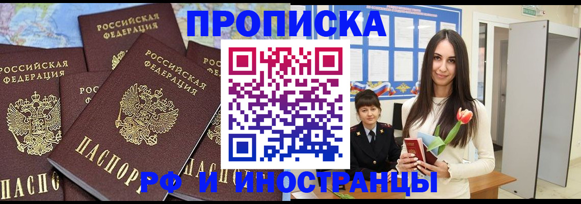 временная регистрация купить в Пугачёве