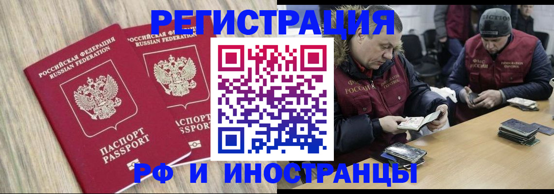 прописка в Пугачёве