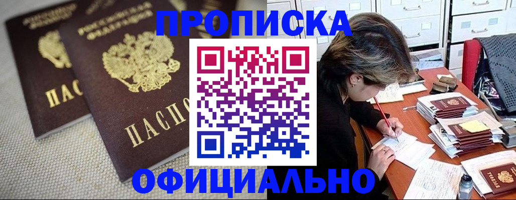 временная регистрация для школы в Пугачёве
